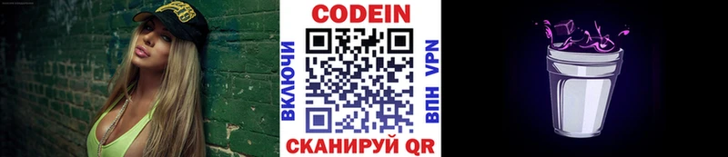 Codein Purple Drank где купить наркоту Осташков