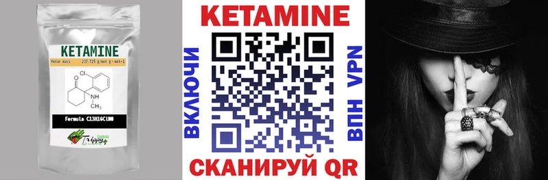 КЕТАМИН VHQ  Осташков 