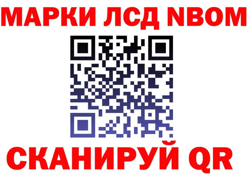 Марки 25I-NBOMe 1500мкг как зайти shop мега Осташков