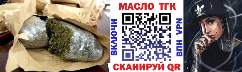 ТГК THC oil Осташков